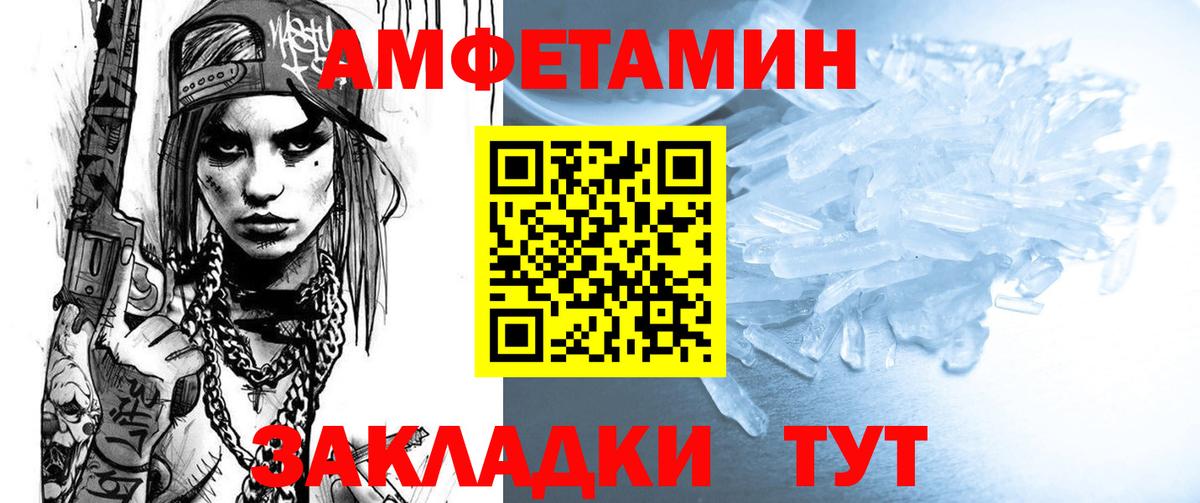 Мурманск  АМФ  Вход с VPN  Amphetamine 97%  АМФЕТАМИН 