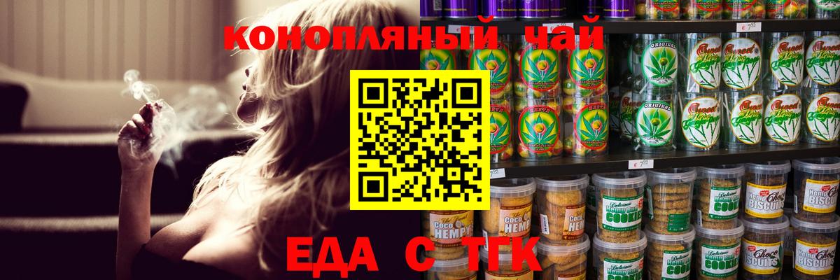 Cannafood конопля  Вход с VPN  Мурманск 