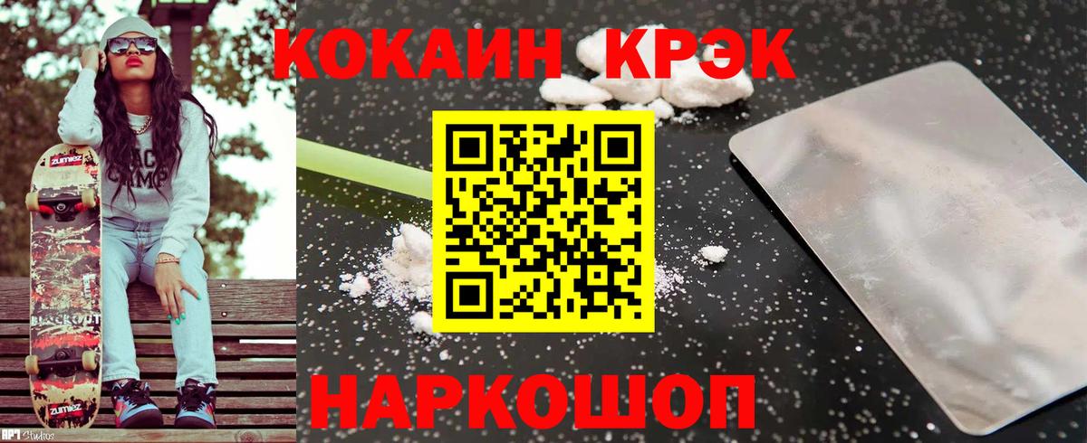Cocaine Колумбийский  Кокаин  Мурманск  Вход с VPN  COCAIN Перу 
