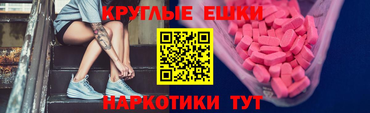 Экстази MDMA Мурманск