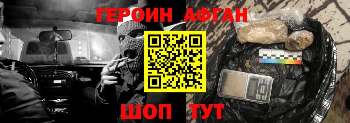 Мурманск  Героин Heroin  Героин  Вход с VPN 