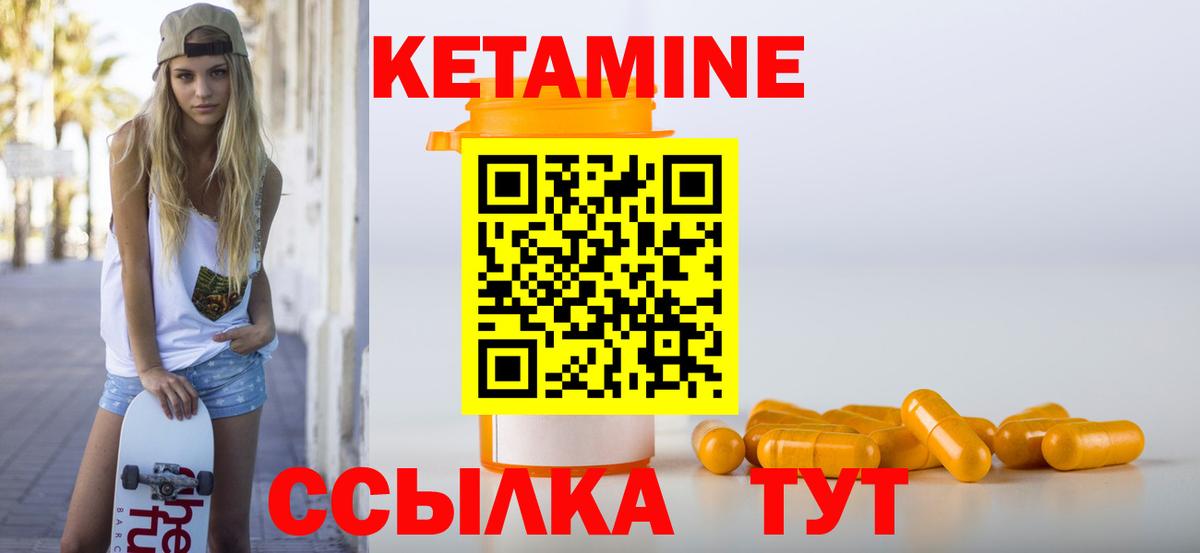 Кетамин VHQ Мурманск