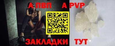альфа пвп Донецк