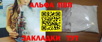 альфа пвп Донецк