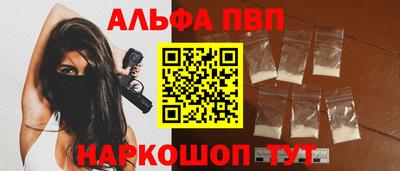 альфа пвп Донецк