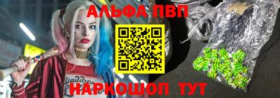 альфа пвп Донецк