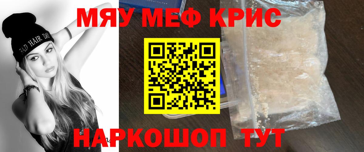 Меф мука Мурманск