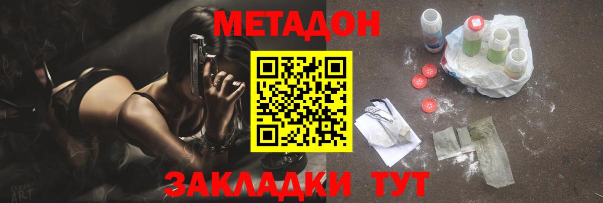 Метадон кристалл Мурманск
