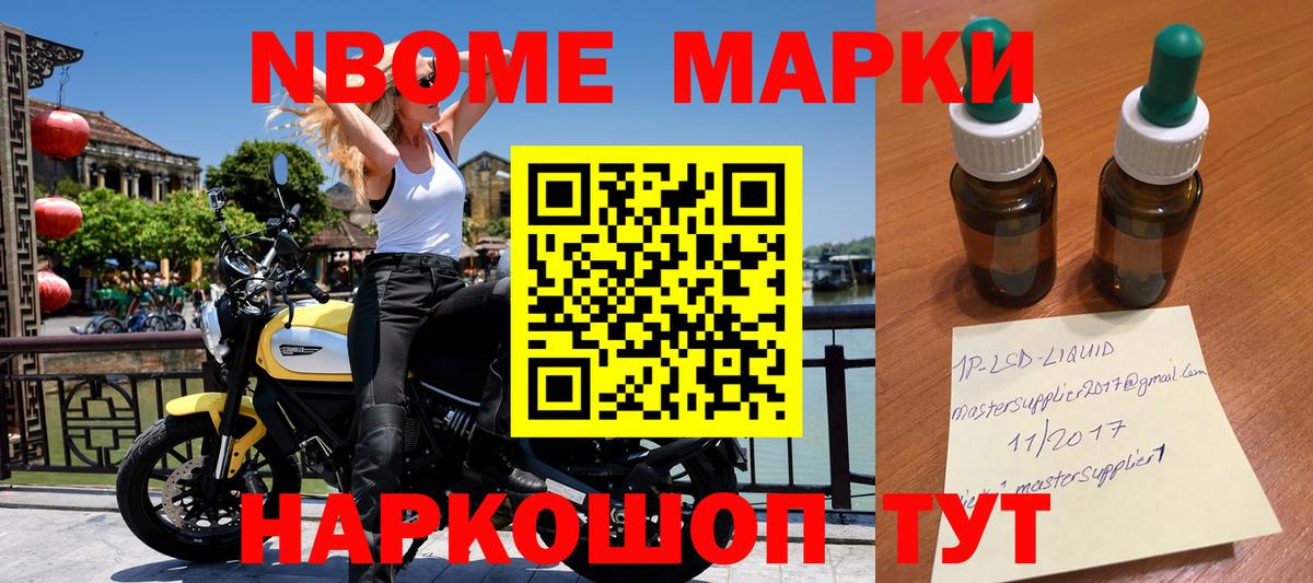 Марки 25I-NBOMe 1,8мг  Вход с VPN  Мурманск 