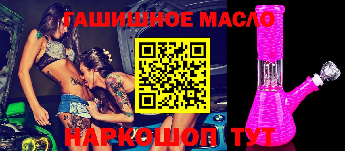 ТГК вейп  Вход с VPN  Мурманск 